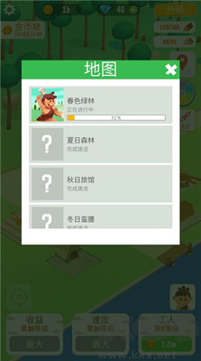 我要當(dāng)村長(zhǎng)安卓版