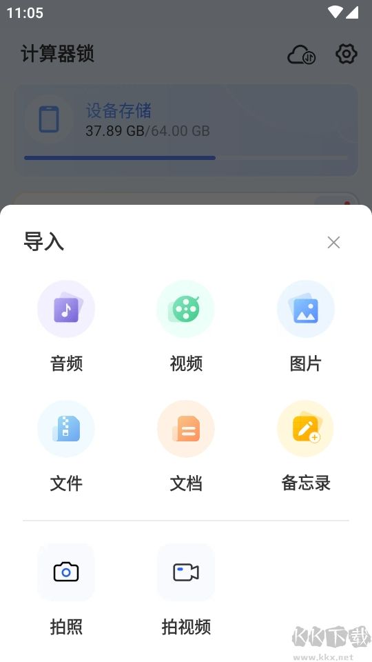 計(jì)算器鎖正式版