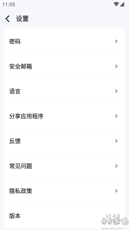 計(jì)算器鎖正式版