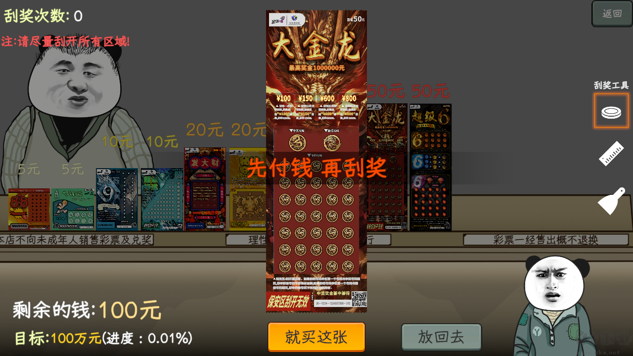 攻略截圖4