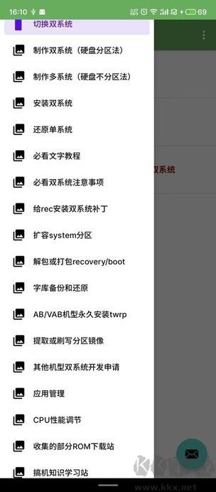 多系統(tǒng)工具箱最新版