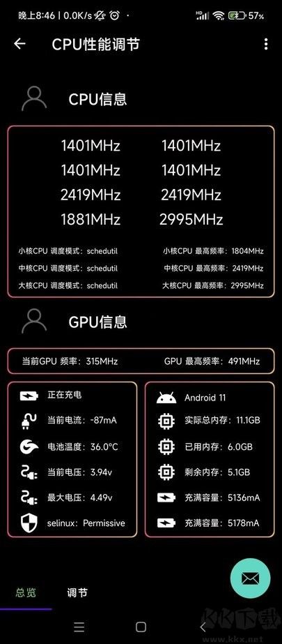 多系統(tǒng)工具箱最新版