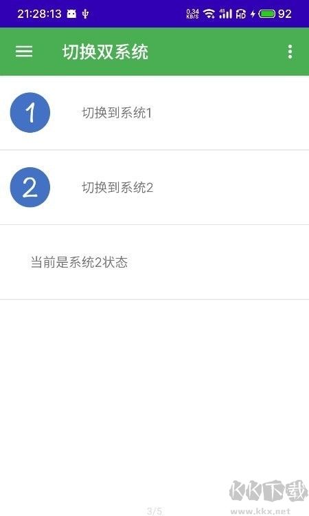 多系統(tǒng)工具箱最新版