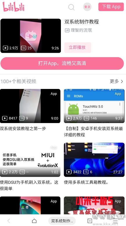 多系統(tǒng)工具箱最新版