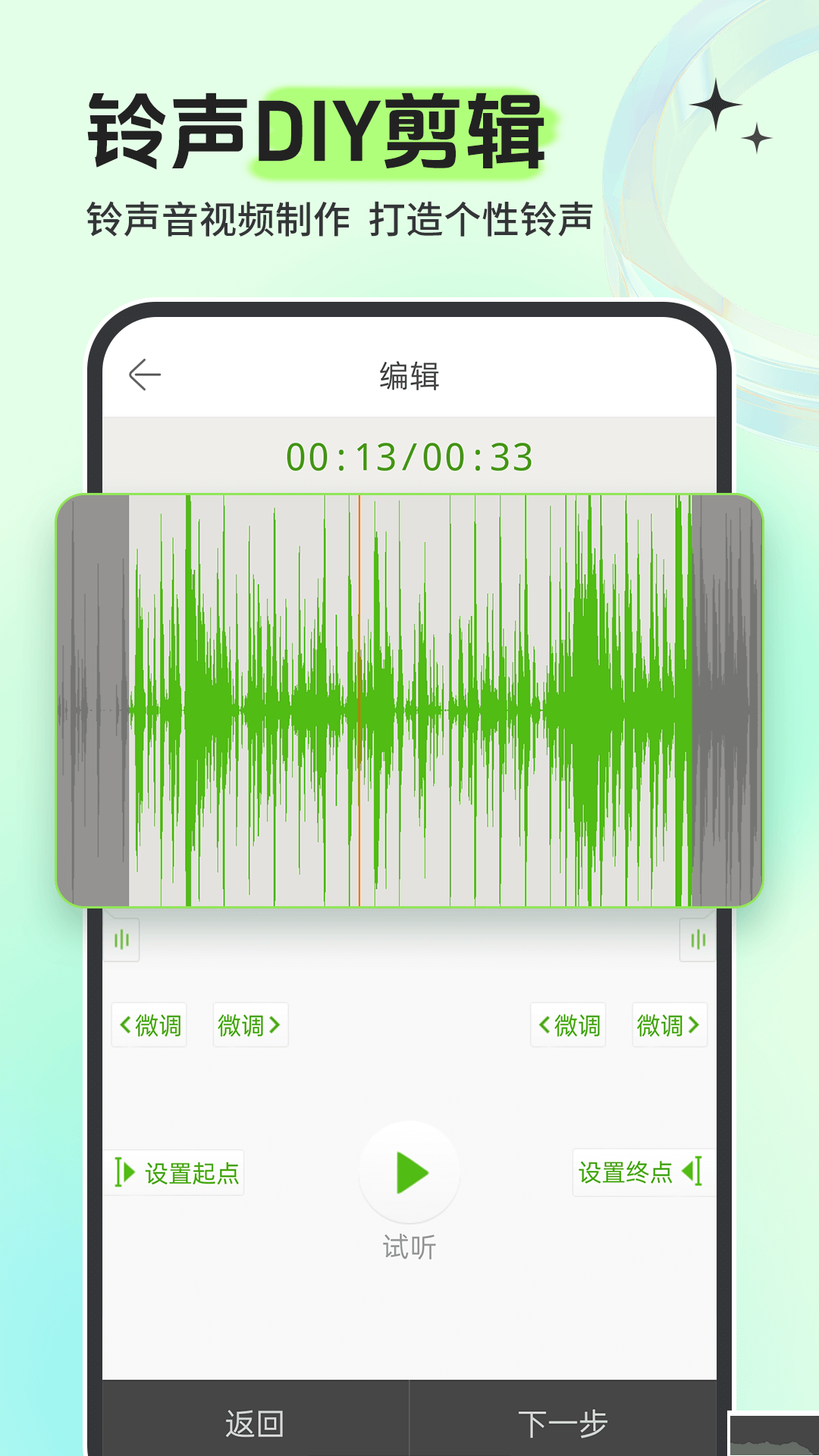 鈴聲多多手機(jī)鈴聲