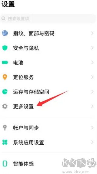 歡太手機(jī)搬家