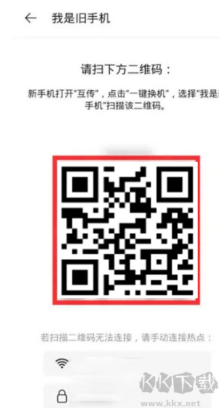 歡太手機(jī)搬家