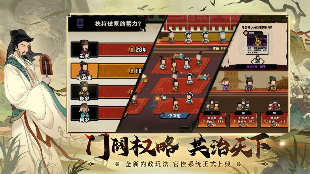 無(wú)悔華夏2025最新官方版國(guó)風(fēng)歷史策略手游