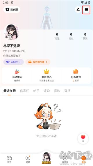 233樂園(無實(shí)名認(rèn)證)