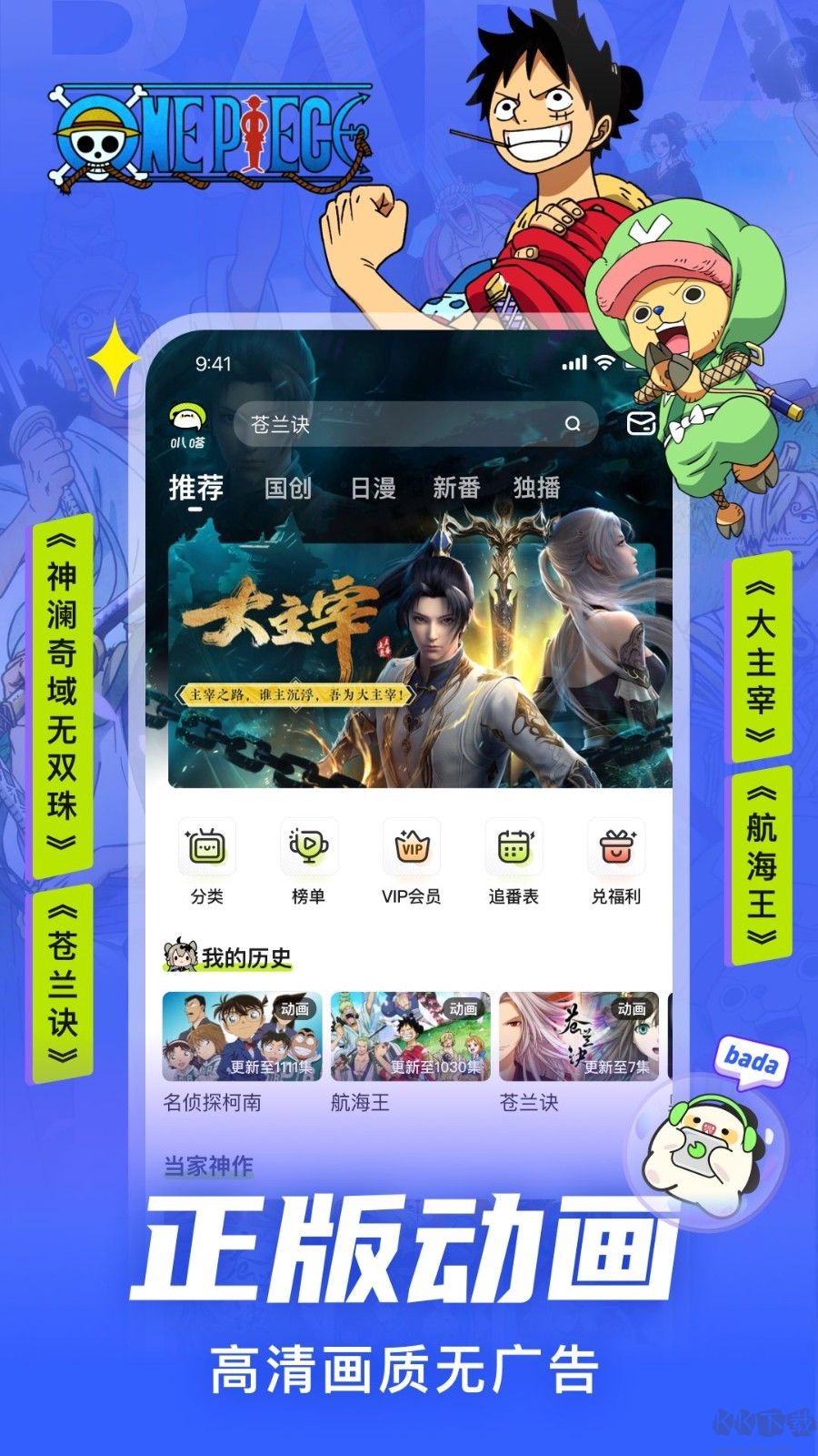愛(ài)奇藝叭嗒漫畫(huà)
