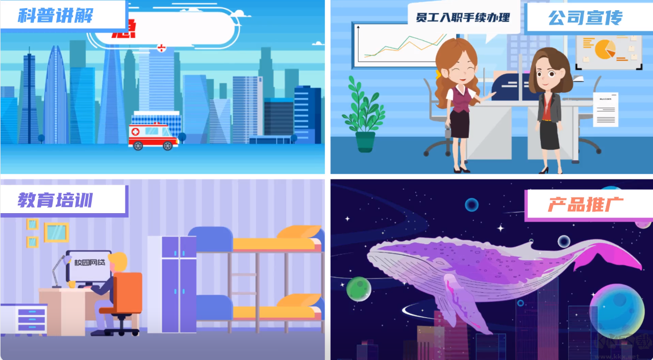 萬彩動(dòng)畫大師(Windows版動(dòng)畫視頻制作工具)