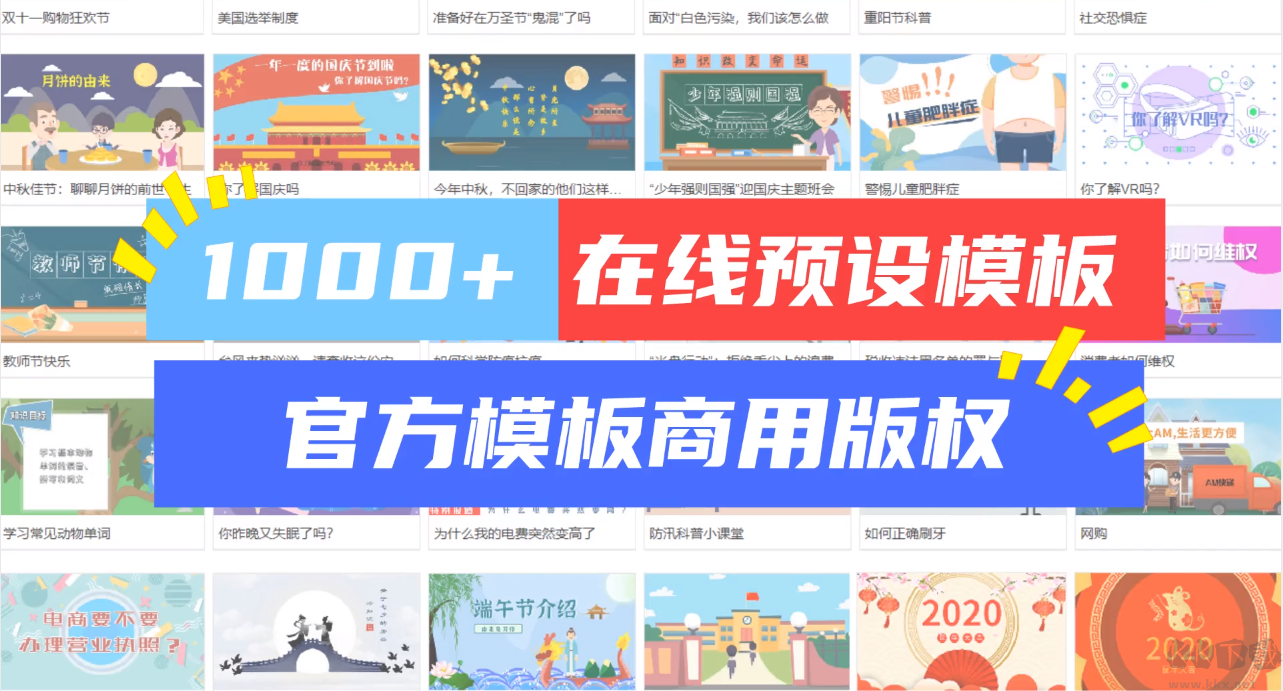 萬彩動(dòng)畫大師(Windows版動(dòng)畫視頻制作工具)