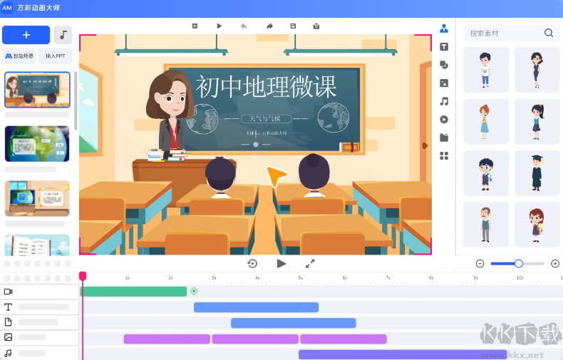 萬彩動(dòng)畫大師(Windows版動(dòng)畫視頻制作工具)