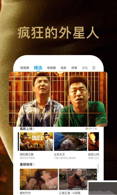 pptv網(wǎng)絡(luò)電視最新版