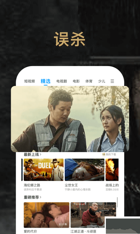 pptv網(wǎng)絡(luò)電視最新版