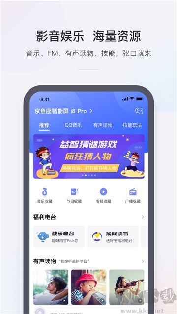 小京魚(yú)安卓版