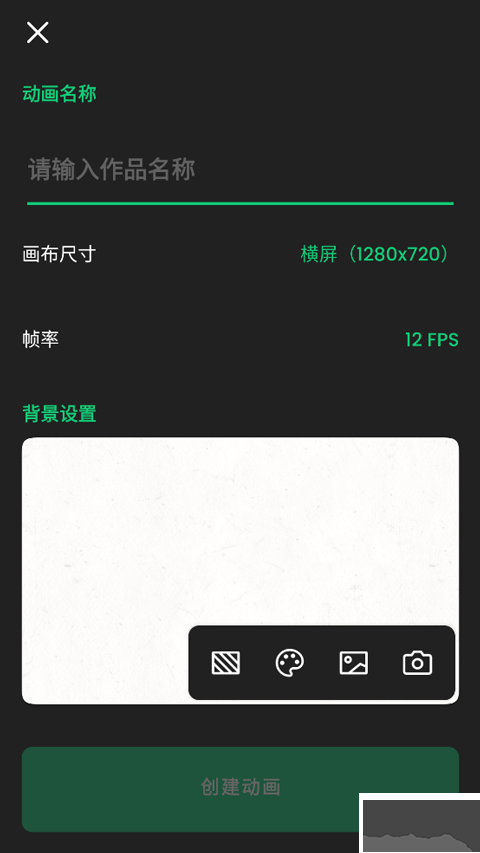 動(dòng)畫(huà)制作精靈手機(jī)版