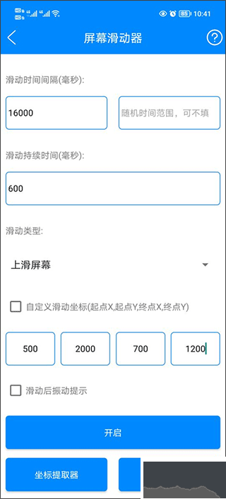 實(shí)用工具箱