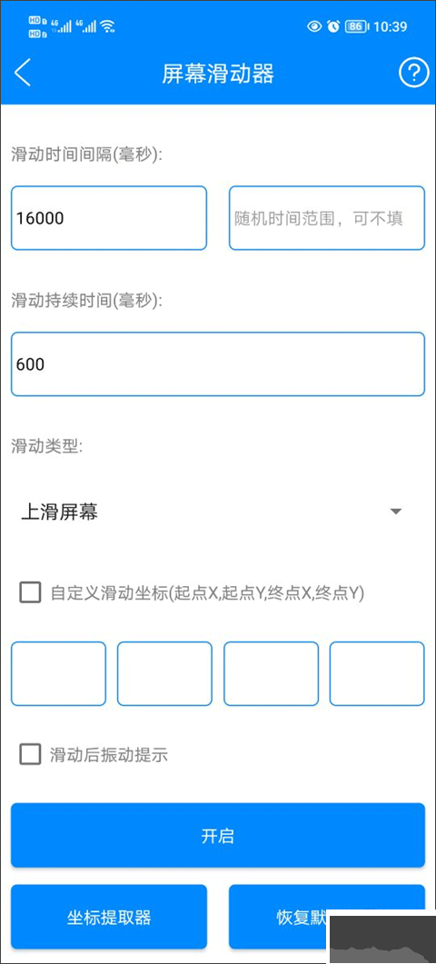 實(shí)用工具箱