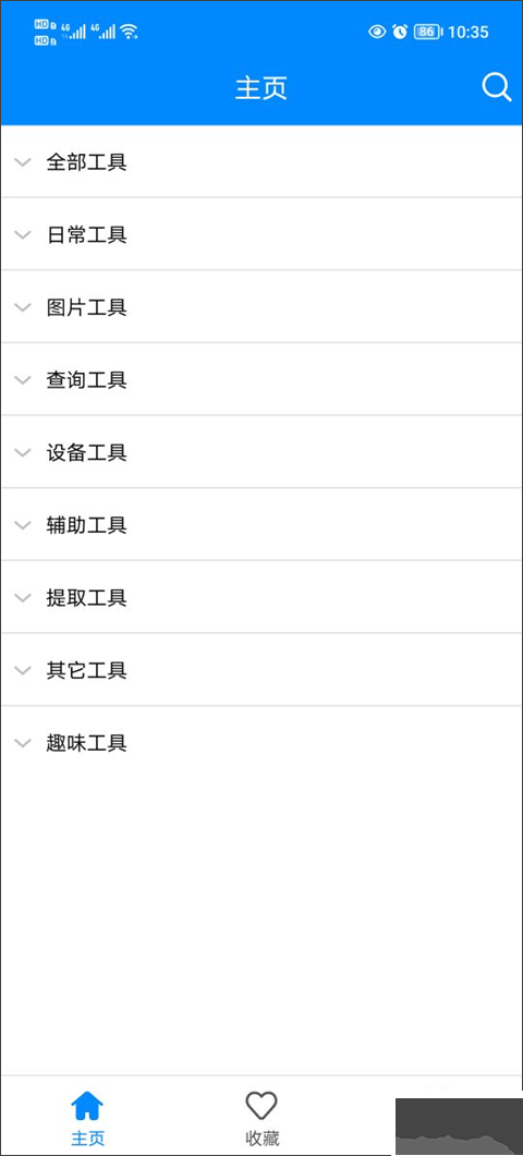 實(shí)用工具箱