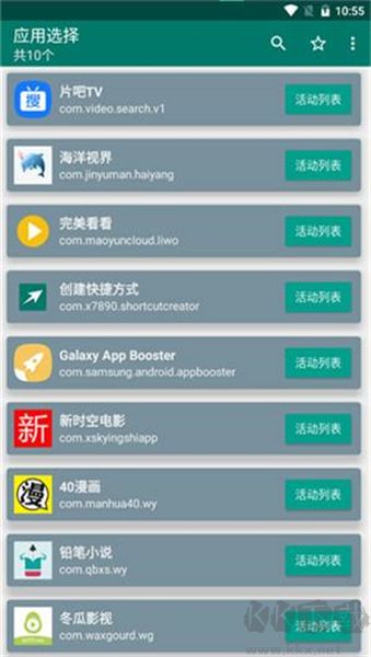 創(chuàng)建快捷方式app綠色版