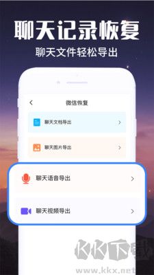 文件數(shù)據(jù)恢復(fù)助手優(yōu)化版