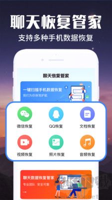 文件數(shù)據(jù)恢復(fù)助手優(yōu)化版