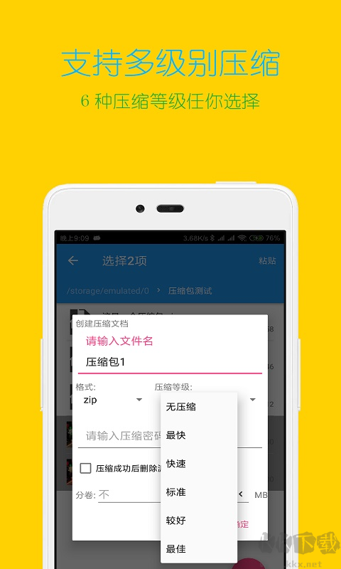 解壓大師免費(fèi)版