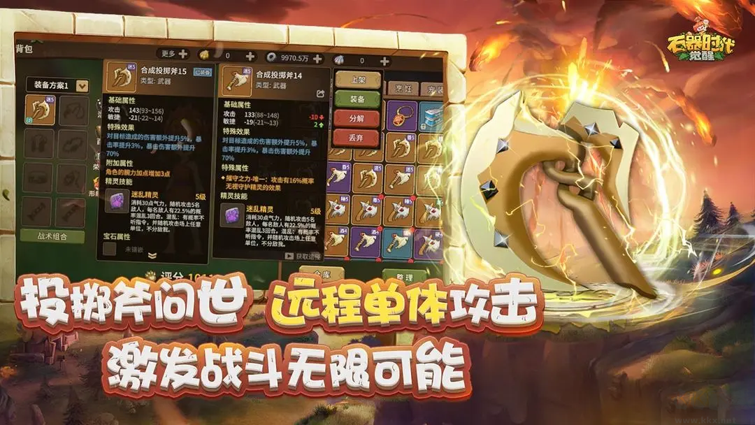 石器時(shí)代覺醒2025官方最新版會(huì)合作策略手游