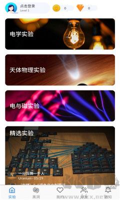 物理實(shí)驗(yàn)室
