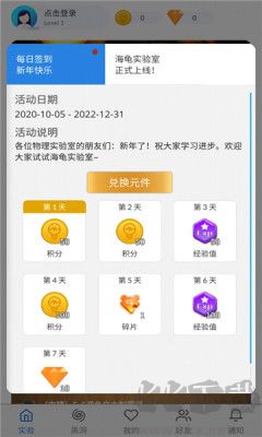 物理實(shí)驗(yàn)室