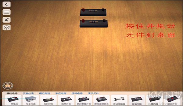 物理實(shí)驗(yàn)室