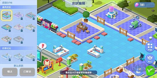萌趣醫(yī)院皮膚怎么換？2