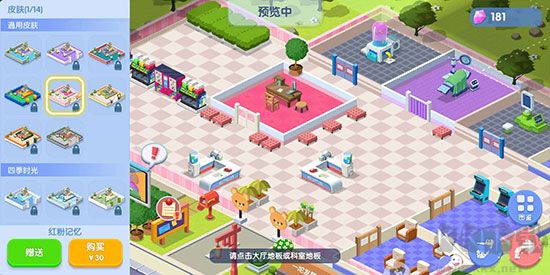 萌趣醫(yī)院皮膚怎么換？3