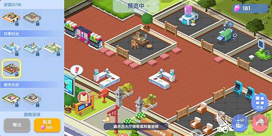 萌趣醫(yī)院皮膚怎么換？4