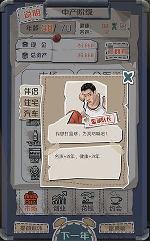 一億小目標(biāo)伴侶屬性大全截圖9