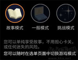OPUS地球計劃完整版免費版游戲難度介紹