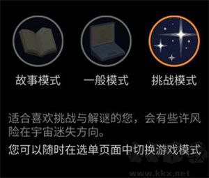 OPUS地球計劃完整版免費版游戲難度介紹