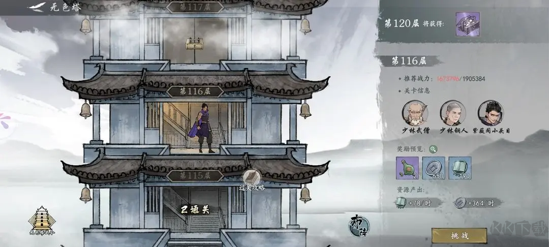 墨劍江湖2025最新官方版武俠RPG游戲