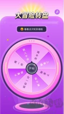 轉(zhuǎn)盤決定器正式版