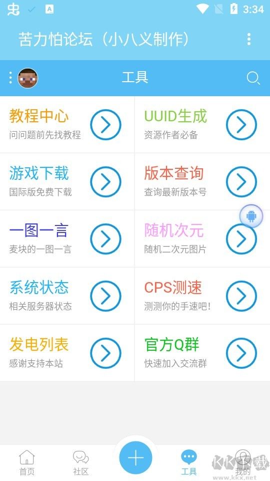 苦力怕論壇國(guó)際版