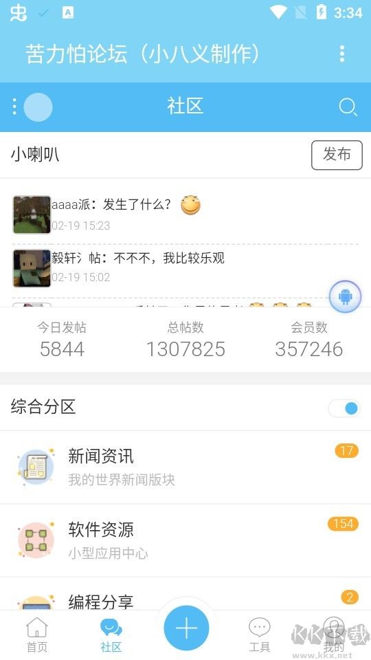 苦力怕論壇國(guó)際版
