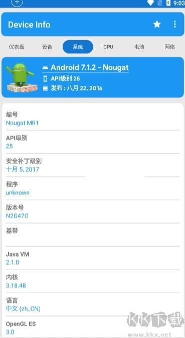 器件校準(zhǔn)客戶端