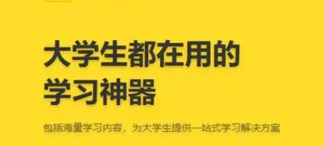 不掛科app各種版本大全-不掛科app全部版本集合-不掛科最新版/安卓版/免費(fèi)版