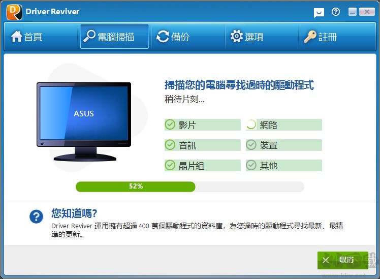 Driver Reviver(驅(qū)動(dòng)檢測(cè)工具)