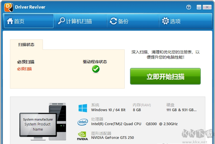 Driver Reviver(驅(qū)動(dòng)檢測(cè)工具)