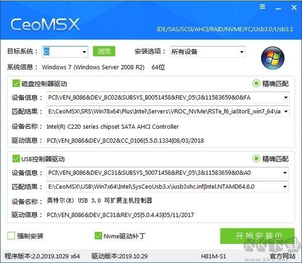 CeoMSX(驅(qū)動離線導(dǎo)入工具)