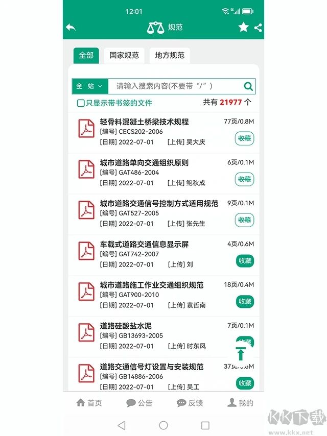 建筑盒子標(biāo)準(zhǔn)版