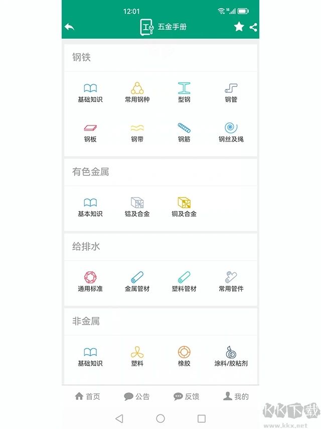 建筑盒子標(biāo)準(zhǔn)版