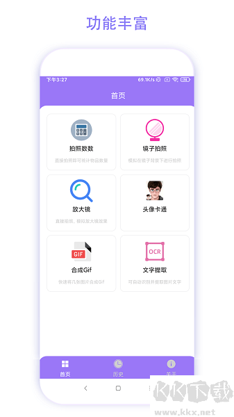 智能魔法相機(jī)app高清版